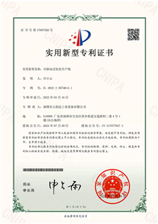 可移動式氧化線專利