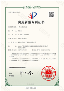 一種立式氧化線專利